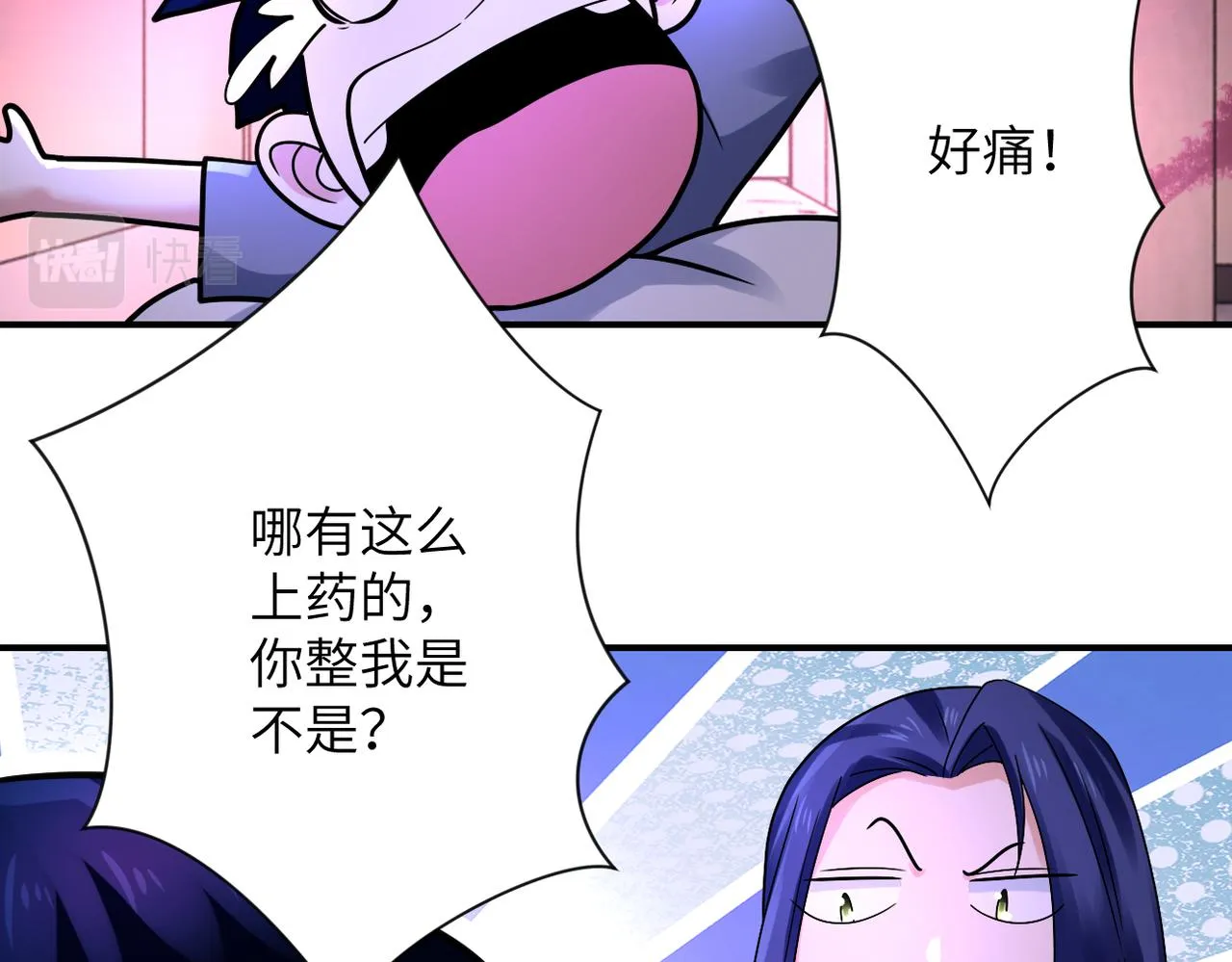第336话 合作达成 第32页
