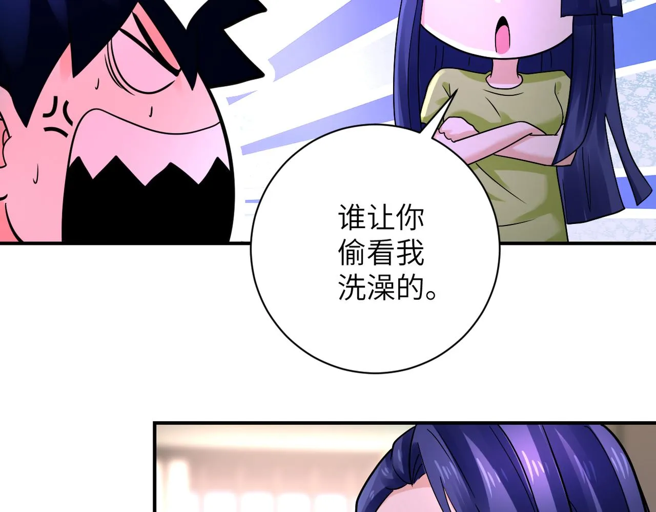 第336话 合作达成 第33页