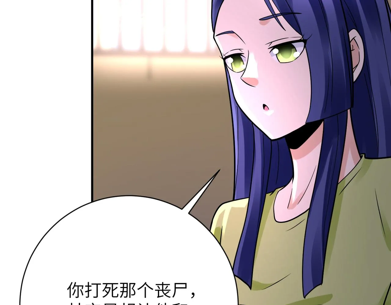 第336话 合作达成 第34页