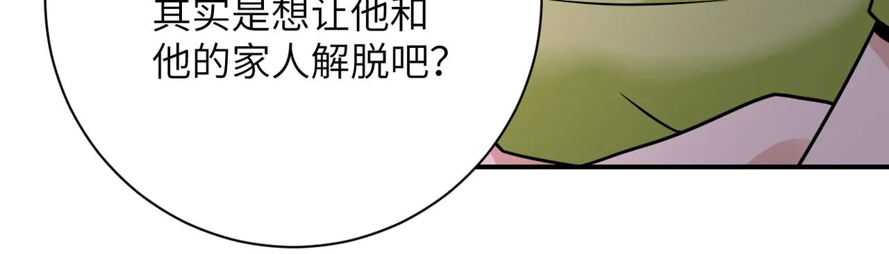第336话 合作达成 第35页