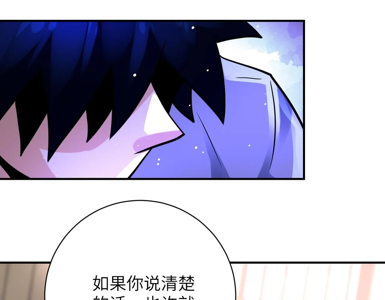 第336话 合作达成 第36页