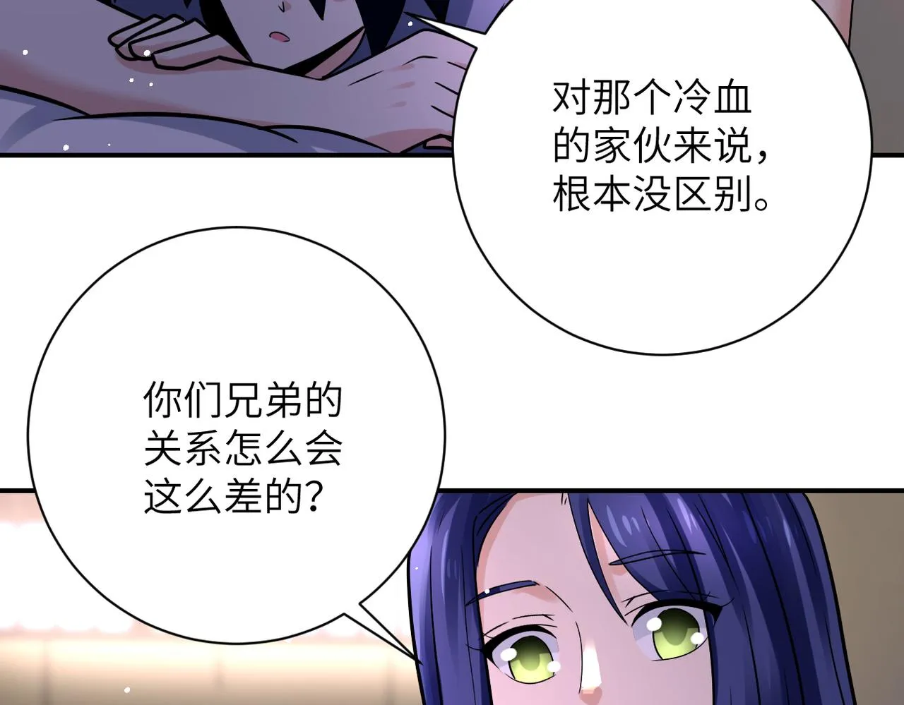 第336话 合作达成 第38页
