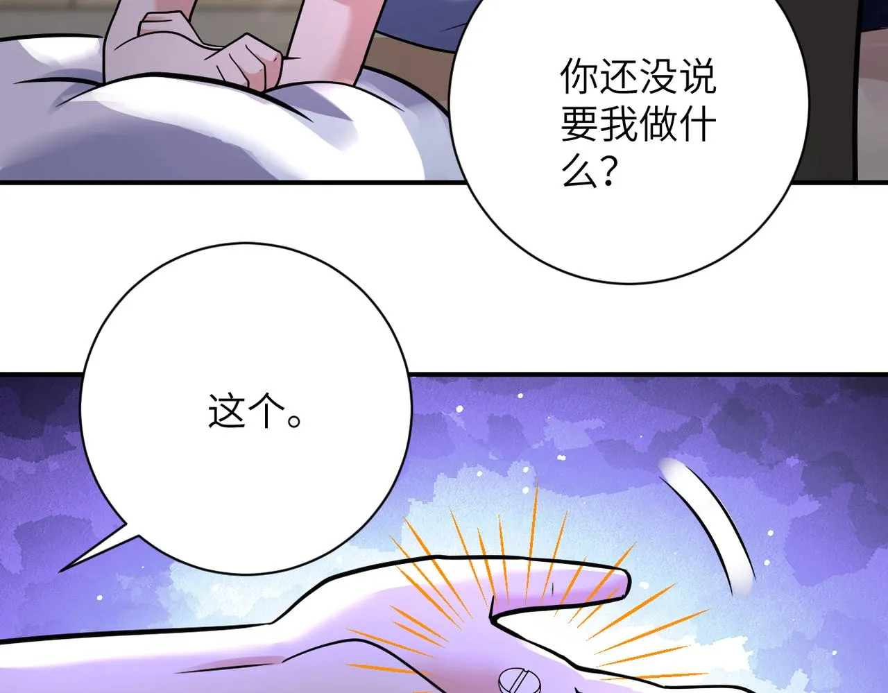 第336话 合作达成 第41页