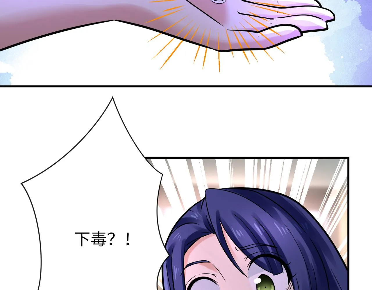 第336话 合作达成 第42页