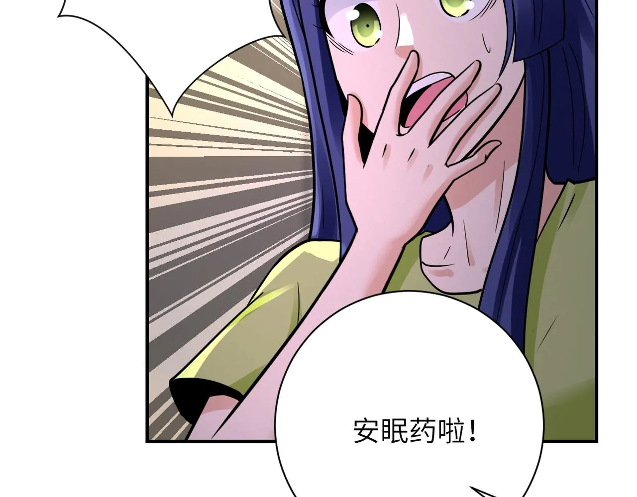 第336话 合作达成 第43页