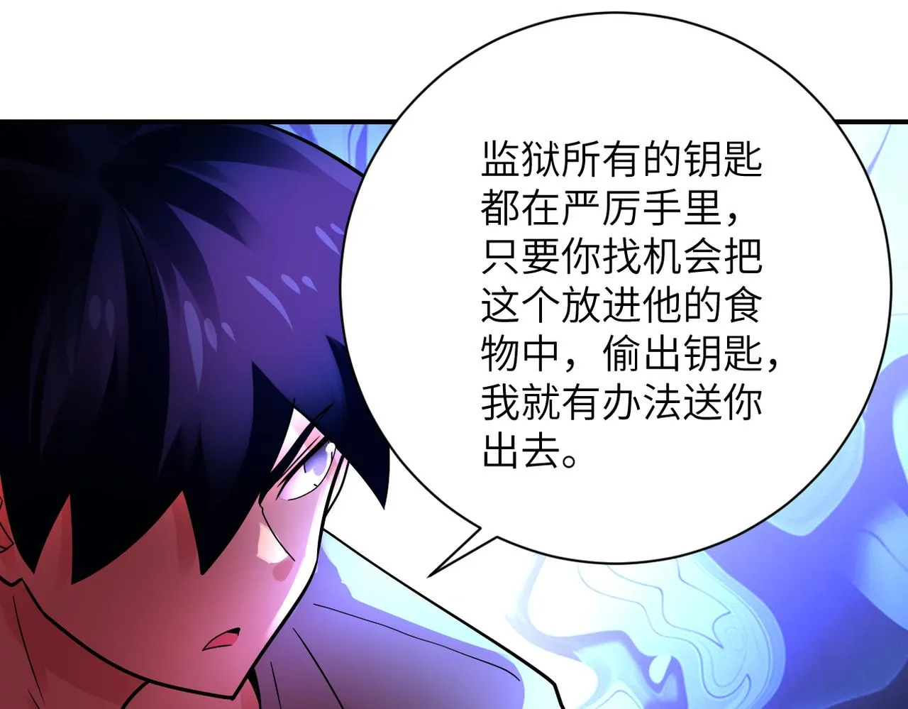 第336话 合作达成 第45页