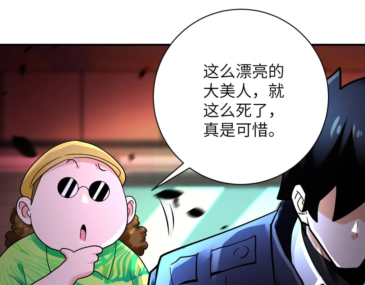 第336话 合作达成 第54页