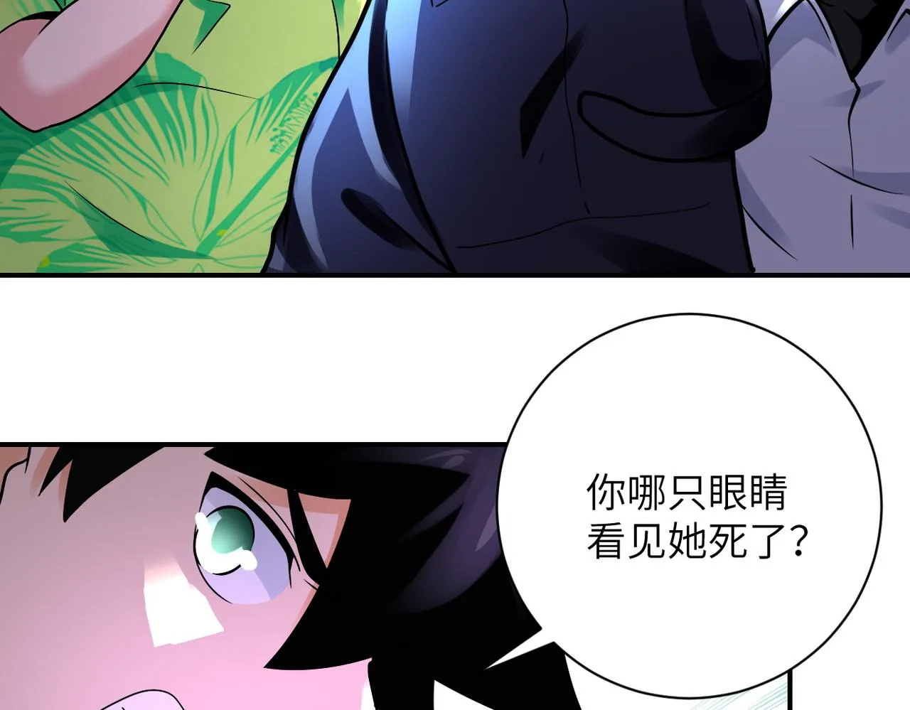 第336话 合作达成 第55页
