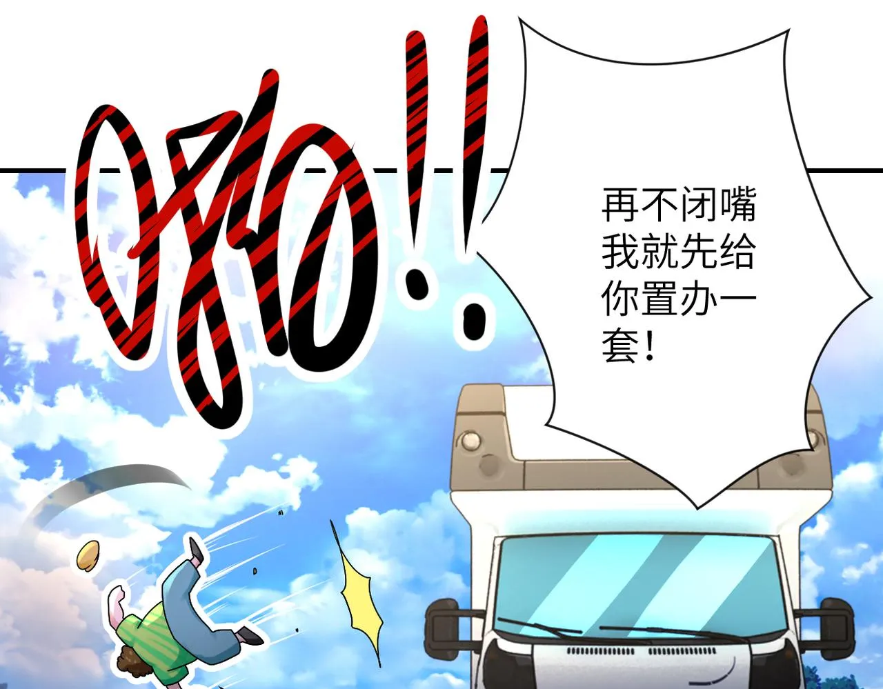 第336话 合作达成 第58页