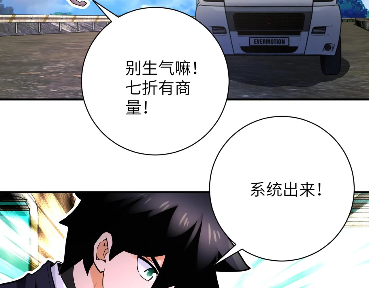 第336话 合作达成 第59页