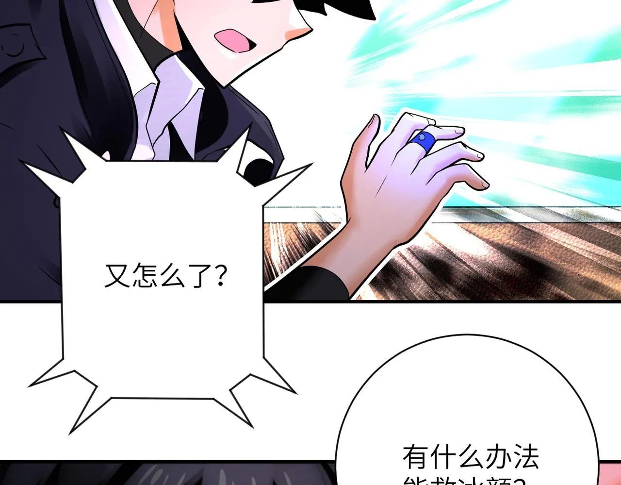 第336话 合作达成 第60页