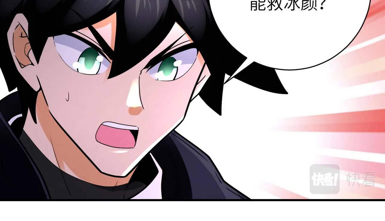 第336话 合作达成 第61页
