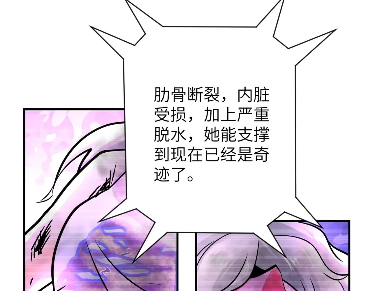 第336话 合作达成 第62页