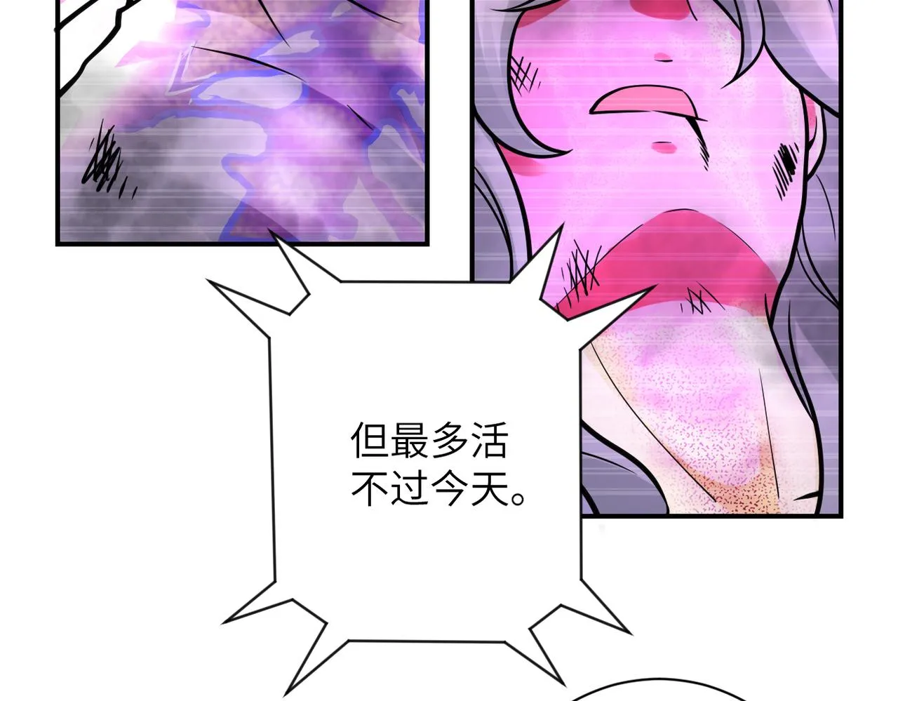 第336话 合作达成 第63页