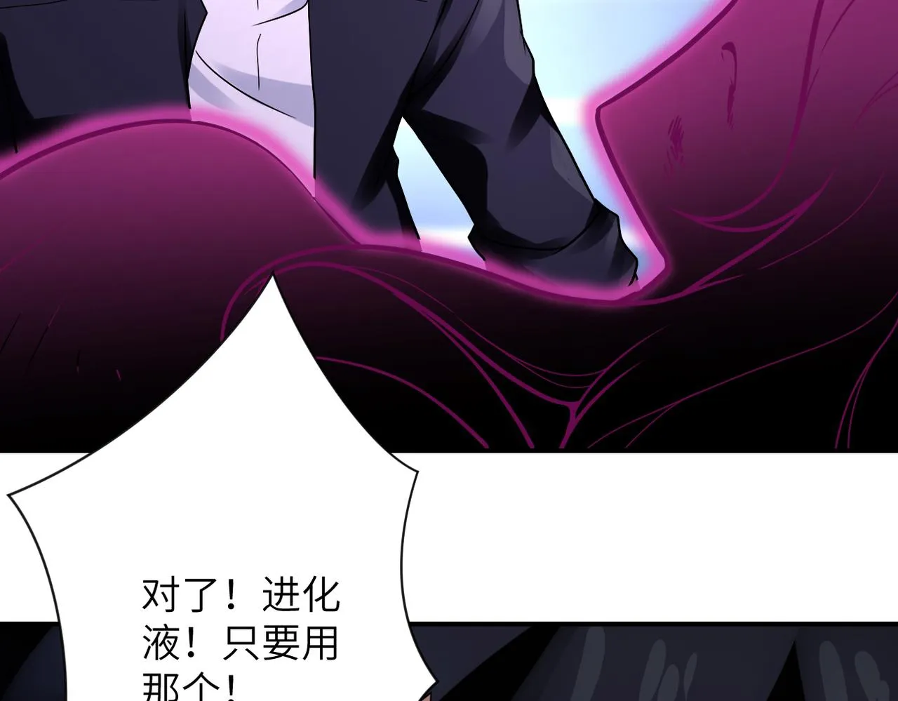 第336话 合作达成 第65页