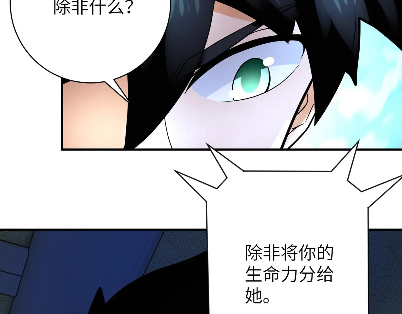 第336话 合作达成 第69页