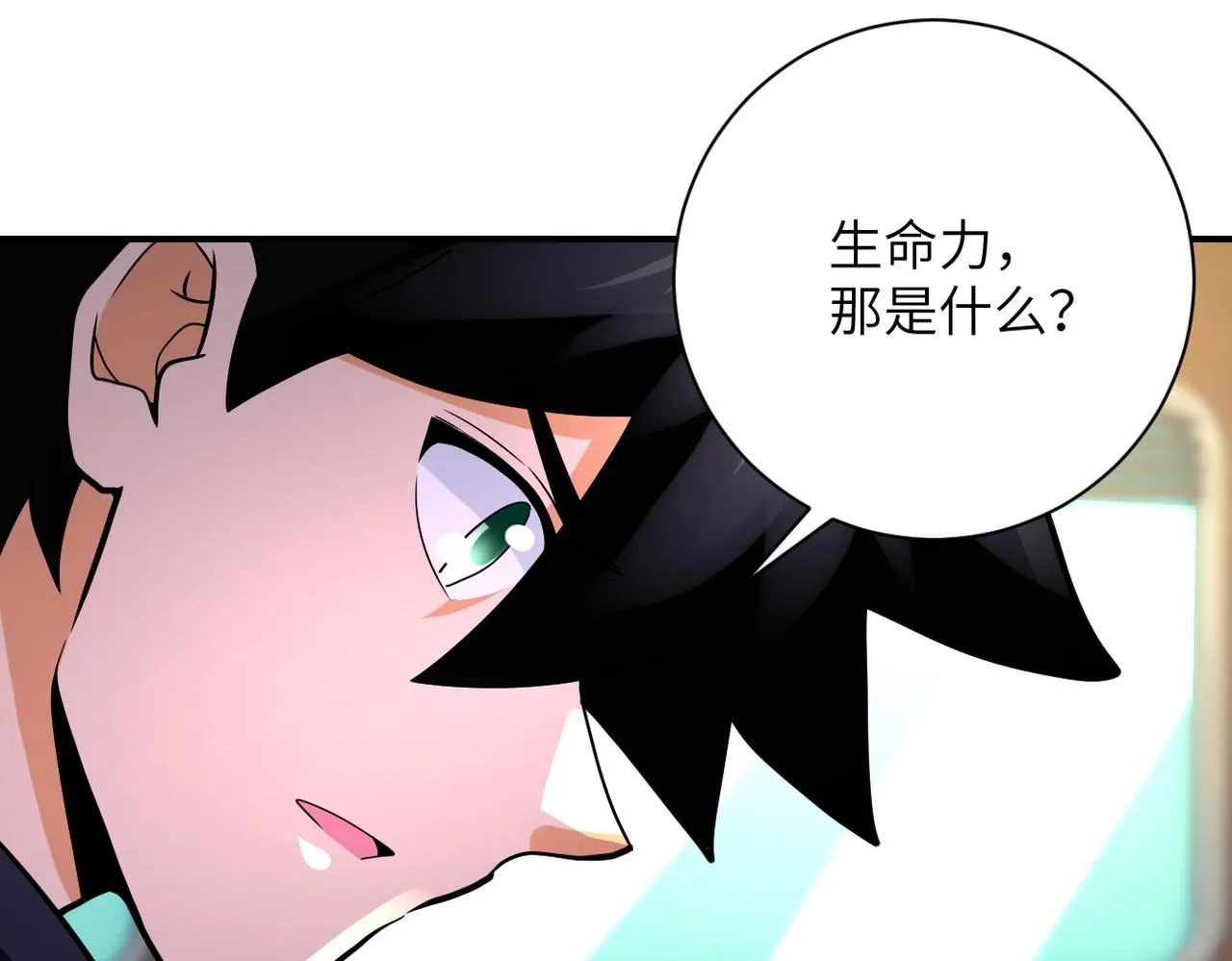 第336话 合作达成 第72页