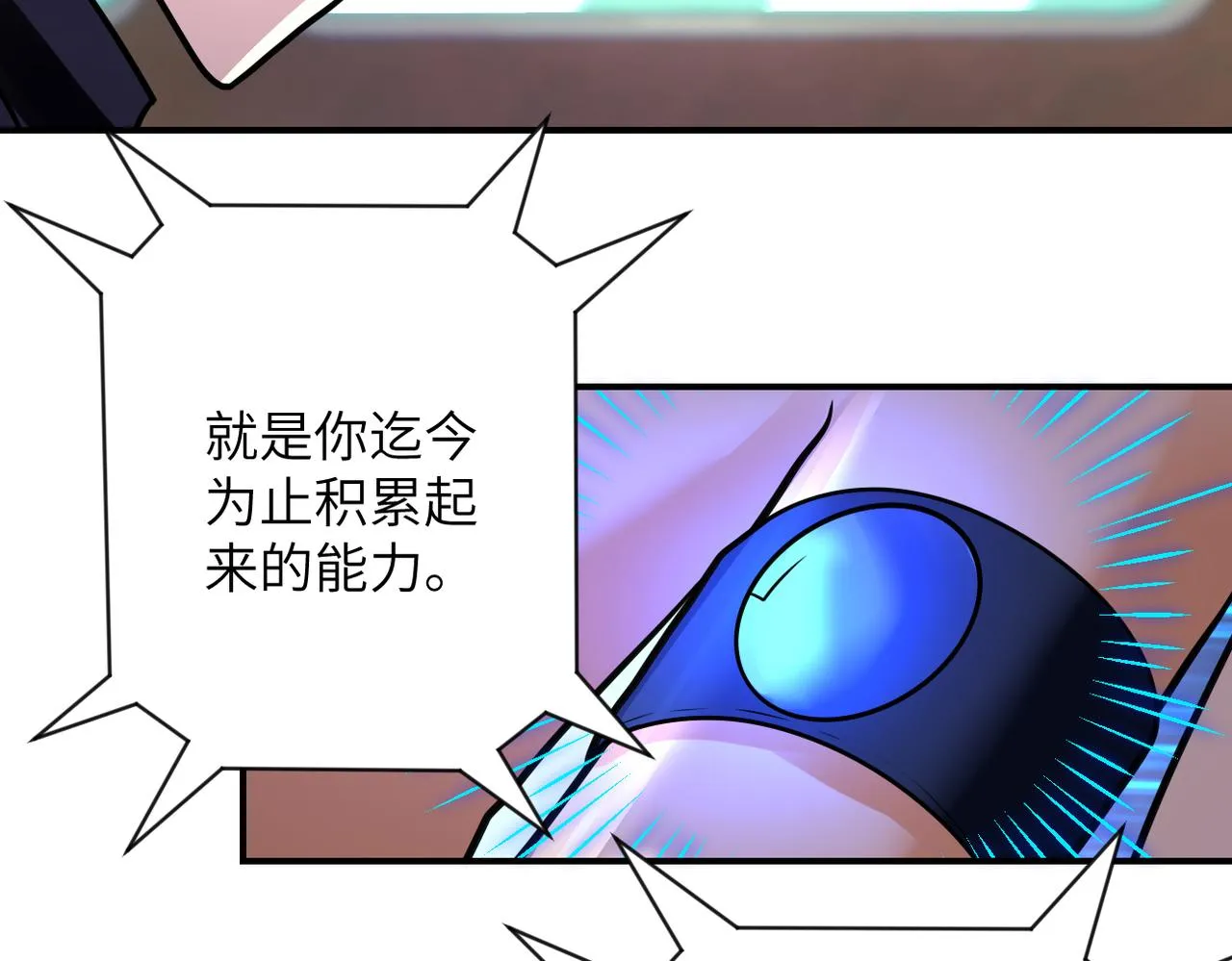 第336话 合作达成 第73页