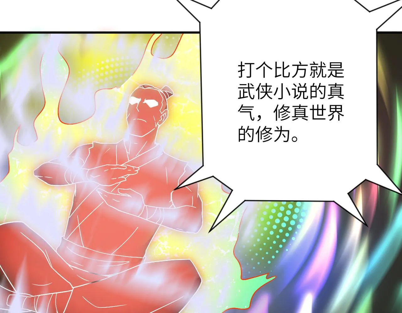 第336话 合作达成 第74页