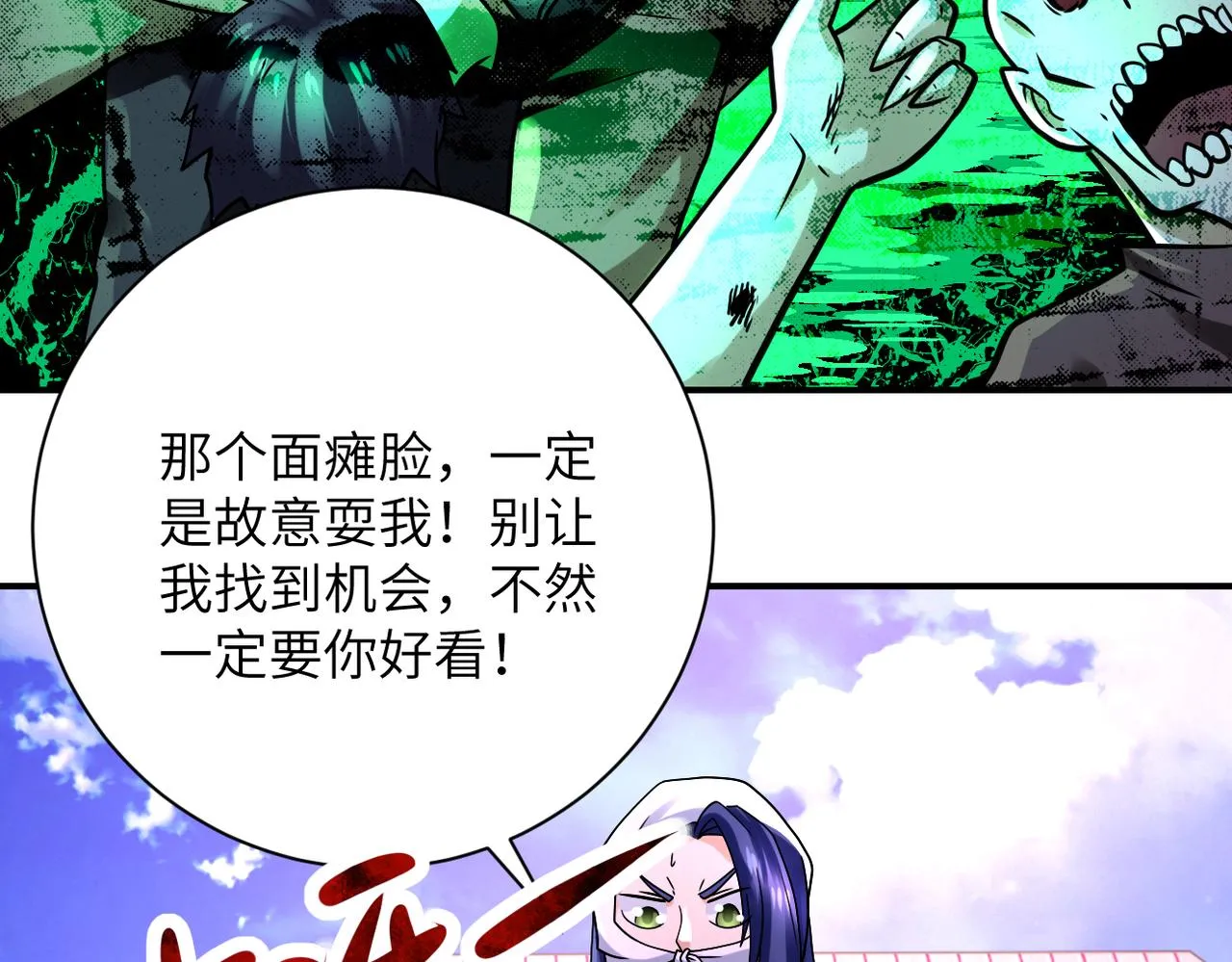 第335话 兄弟 第6页
