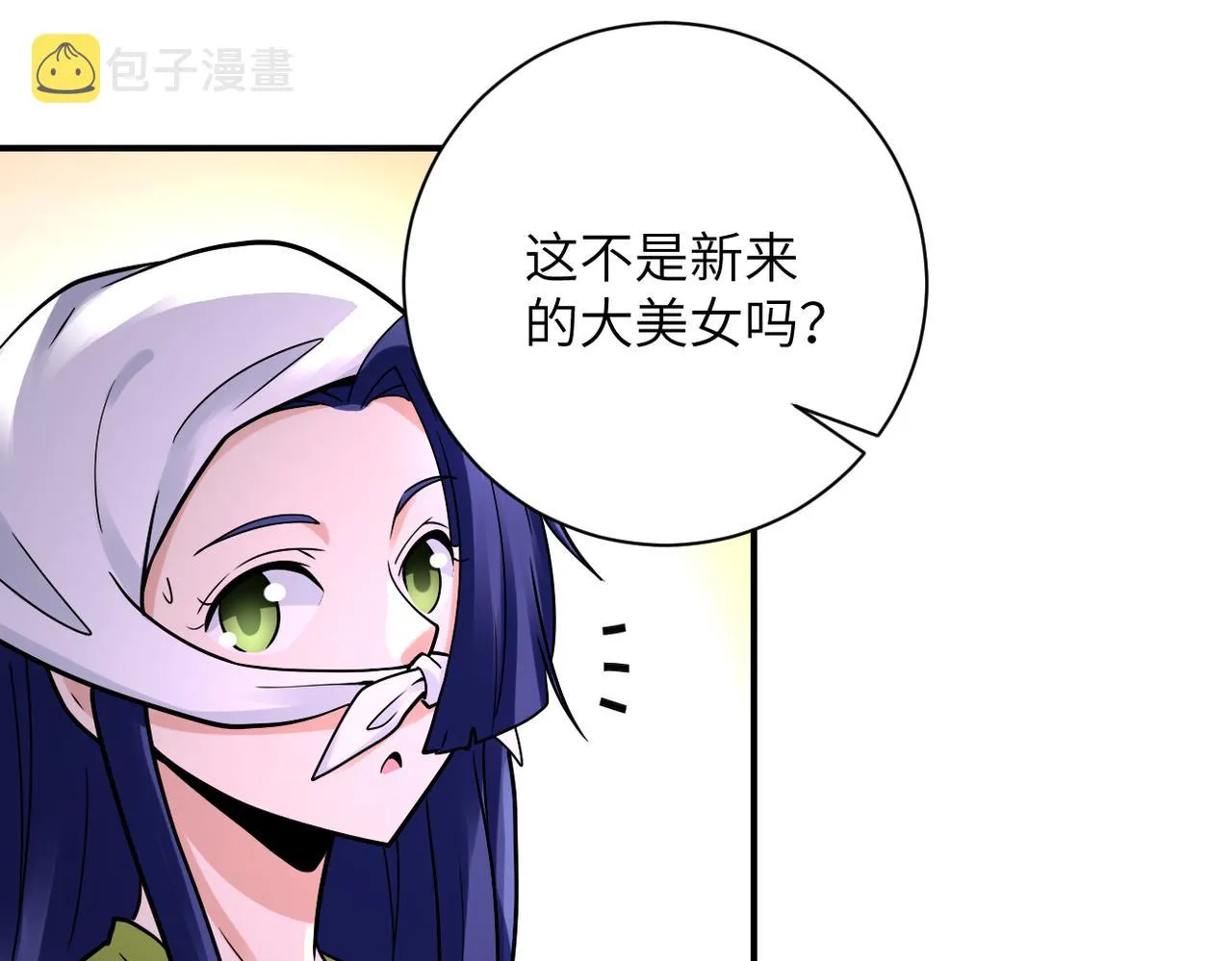 第335话 兄弟 第9页