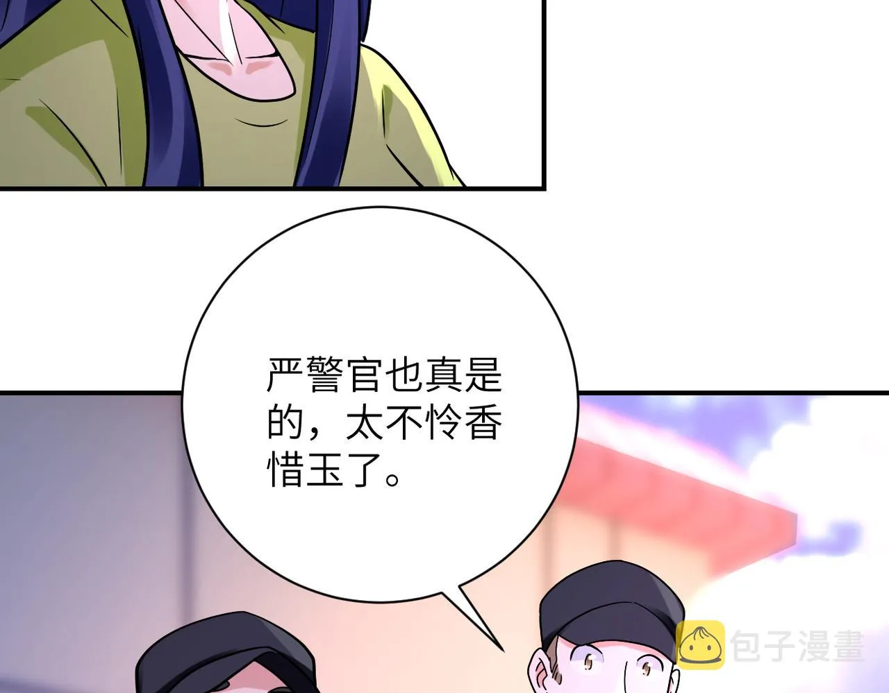 第335话 兄弟 第10页