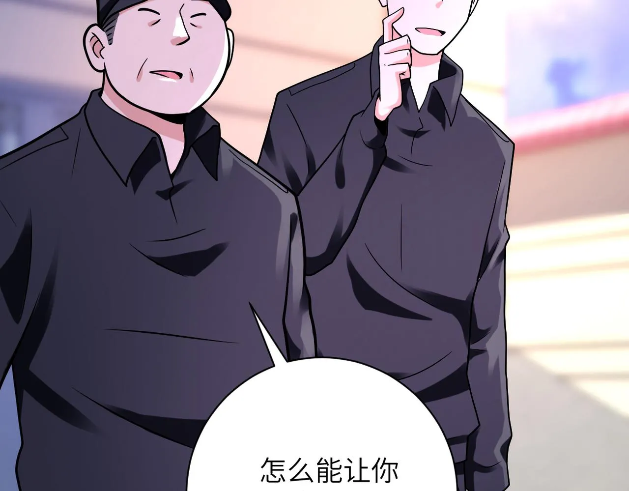 第335话 兄弟 第11页