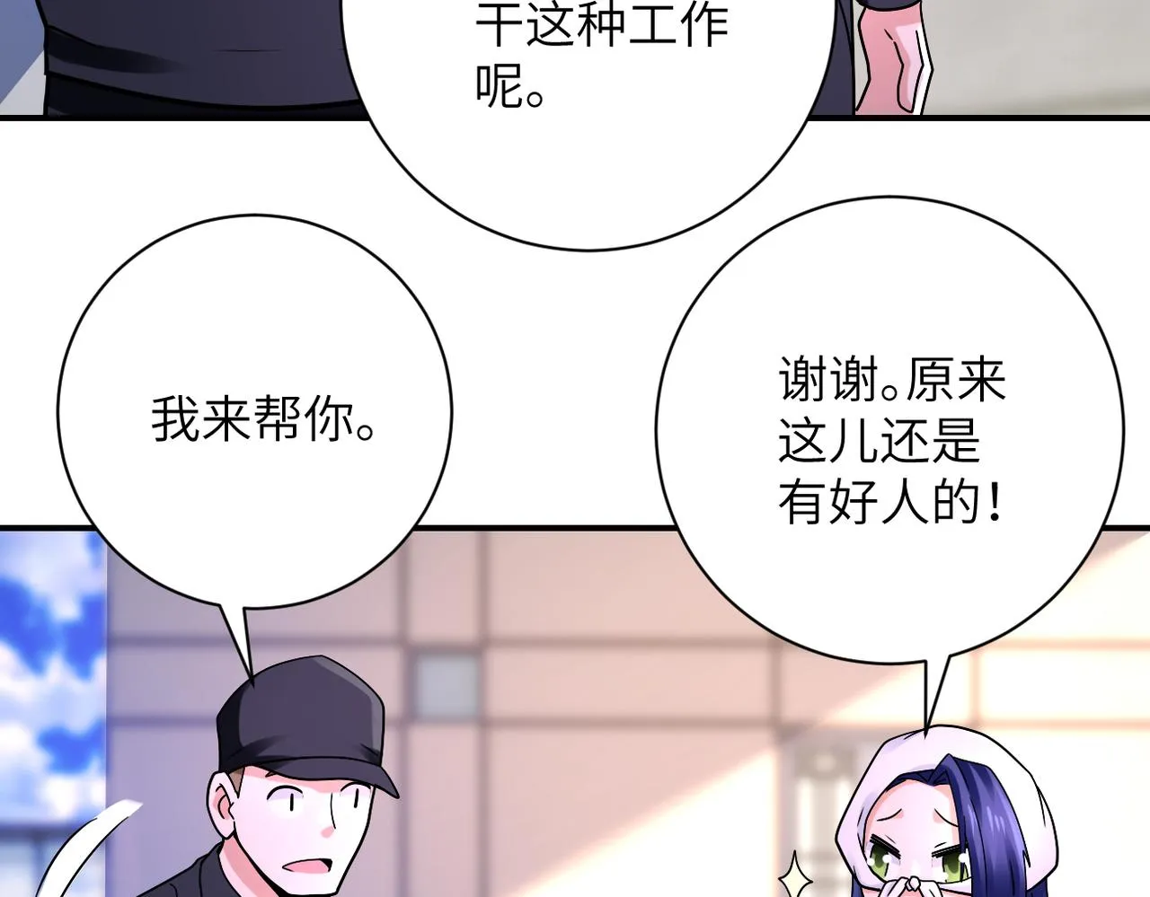 第335话 兄弟 第12页