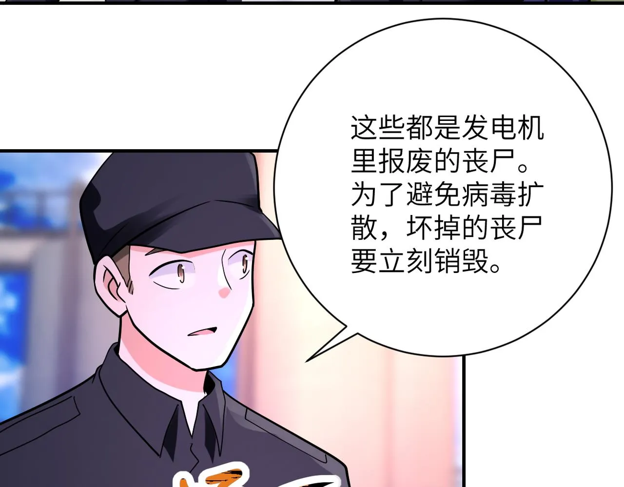 第335话 兄弟 第20页