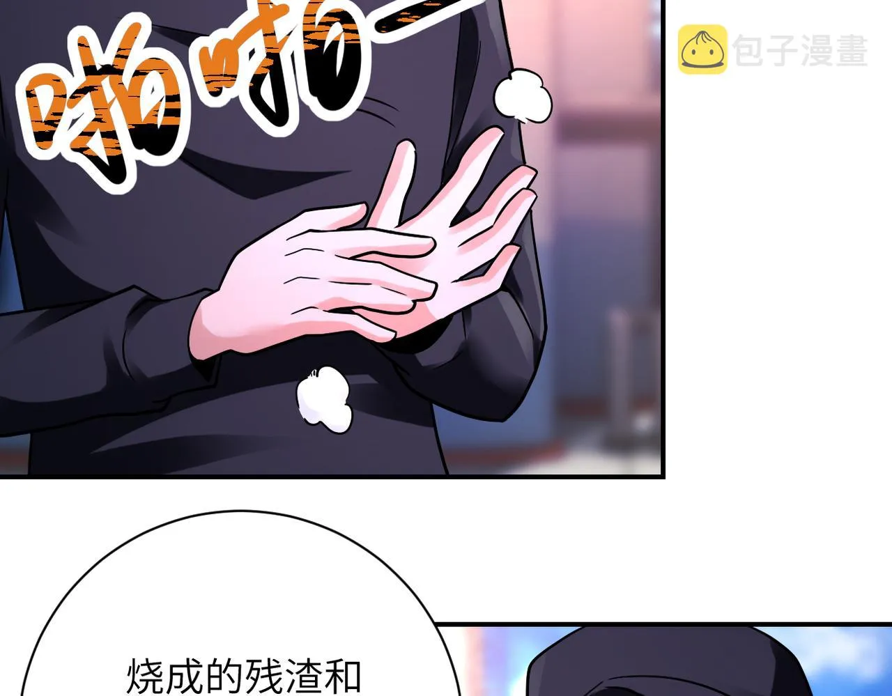 第335话 兄弟 第21页