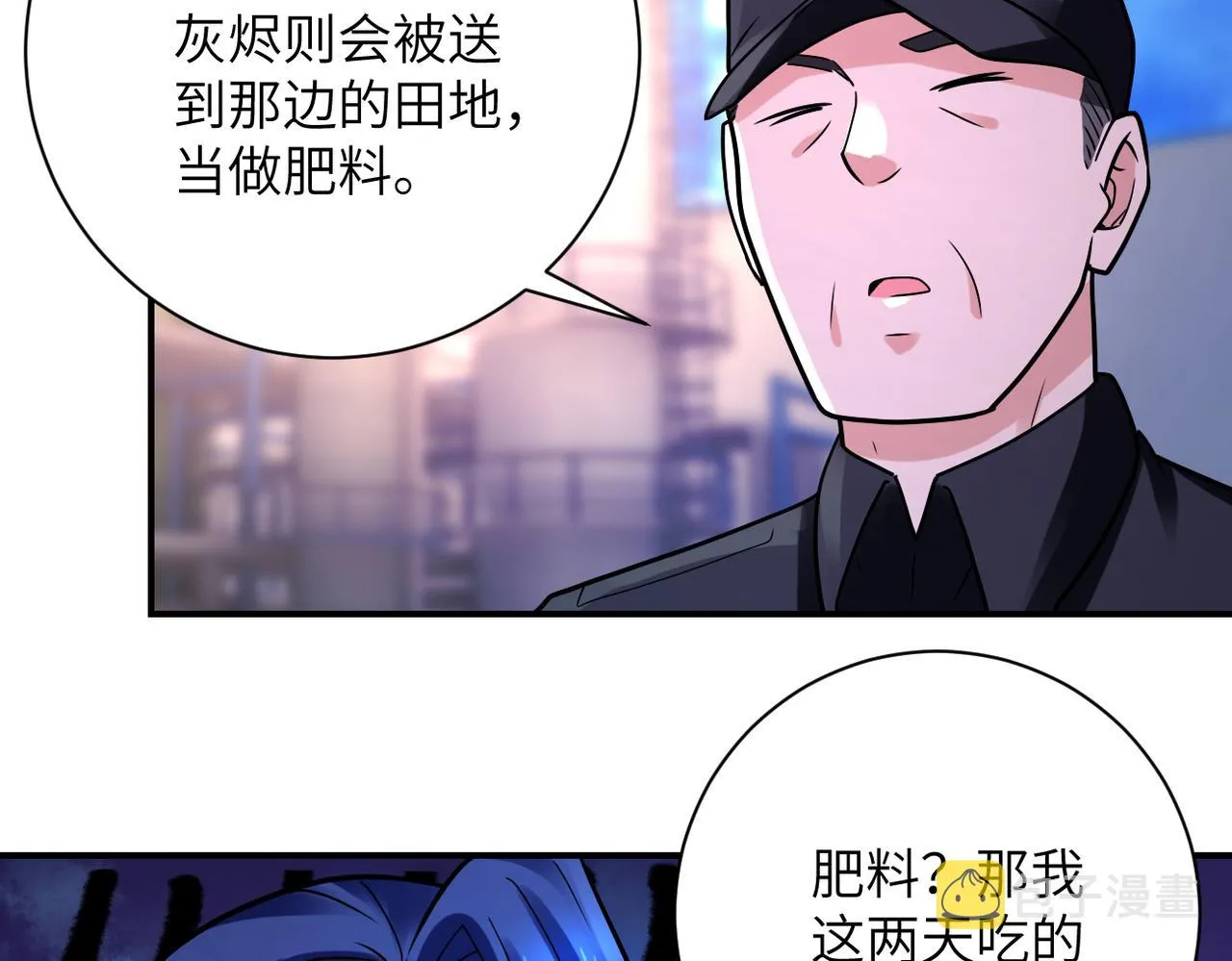 第335话 兄弟 第22页