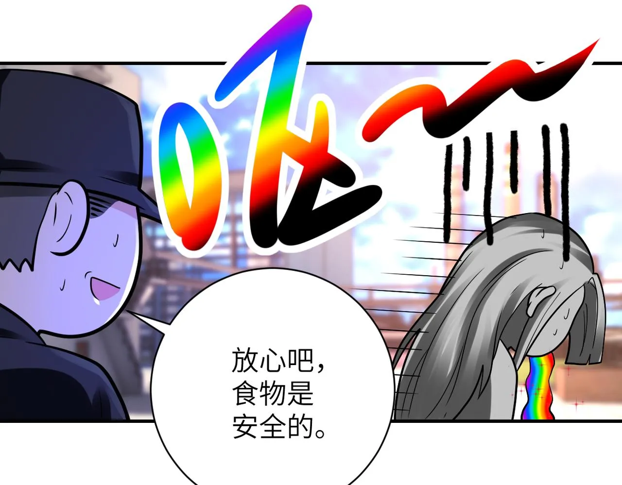 第335话 兄弟 第24页