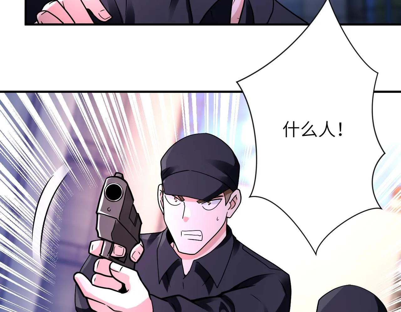 第335话 兄弟 第26页