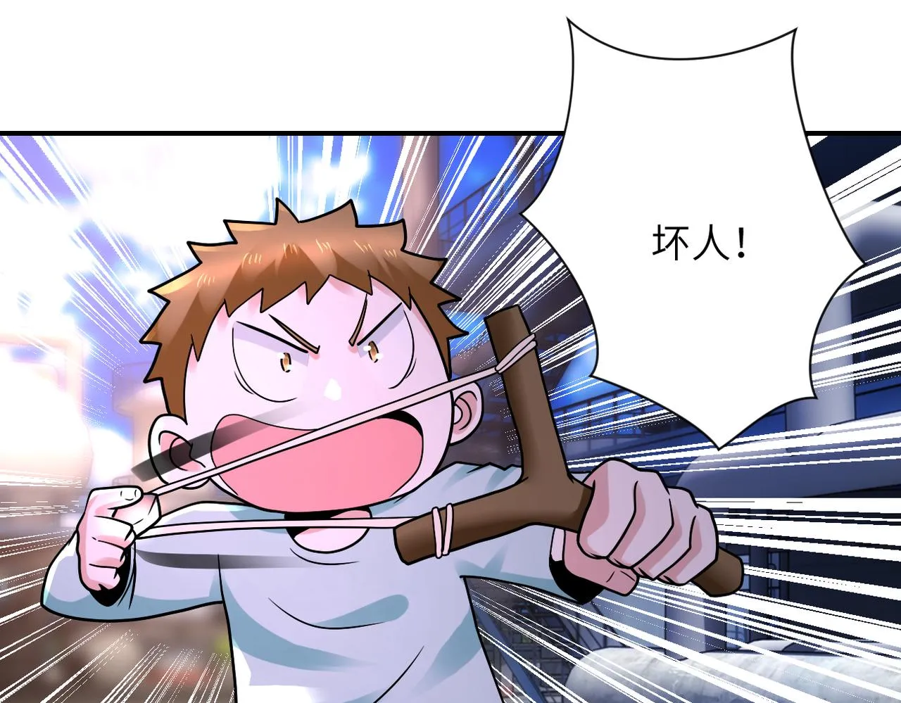 第335话 兄弟 第29页