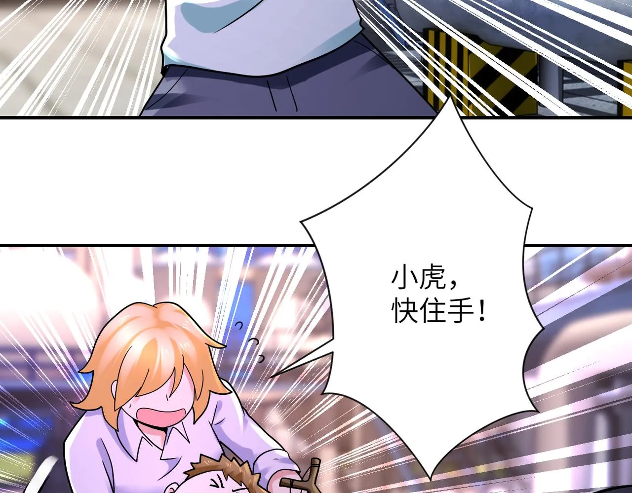 第335话 兄弟 第30页