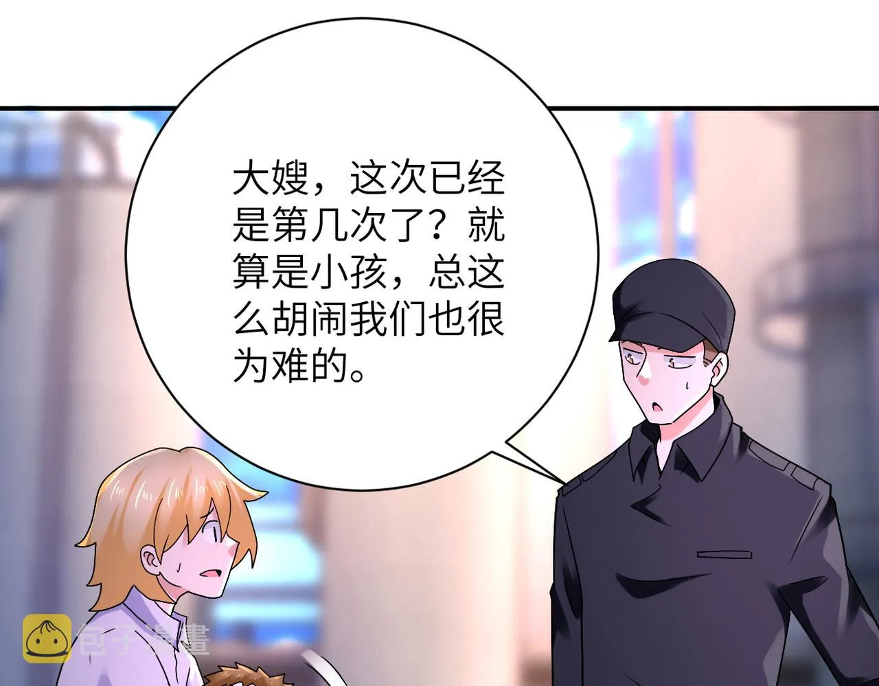 第335话 兄弟 第34页