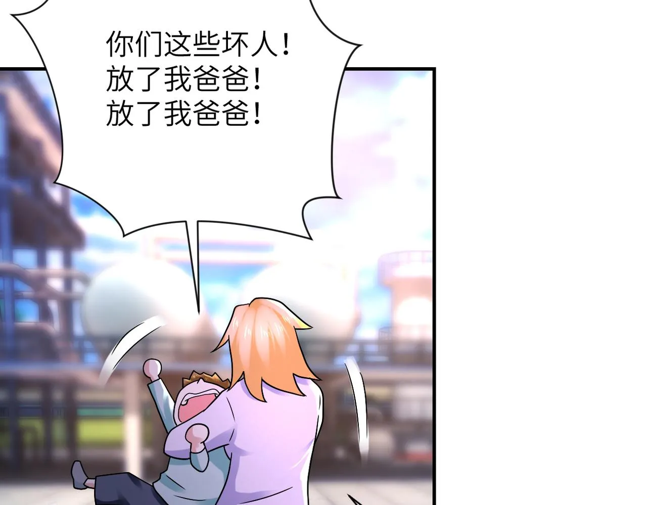 第335话 兄弟 第36页