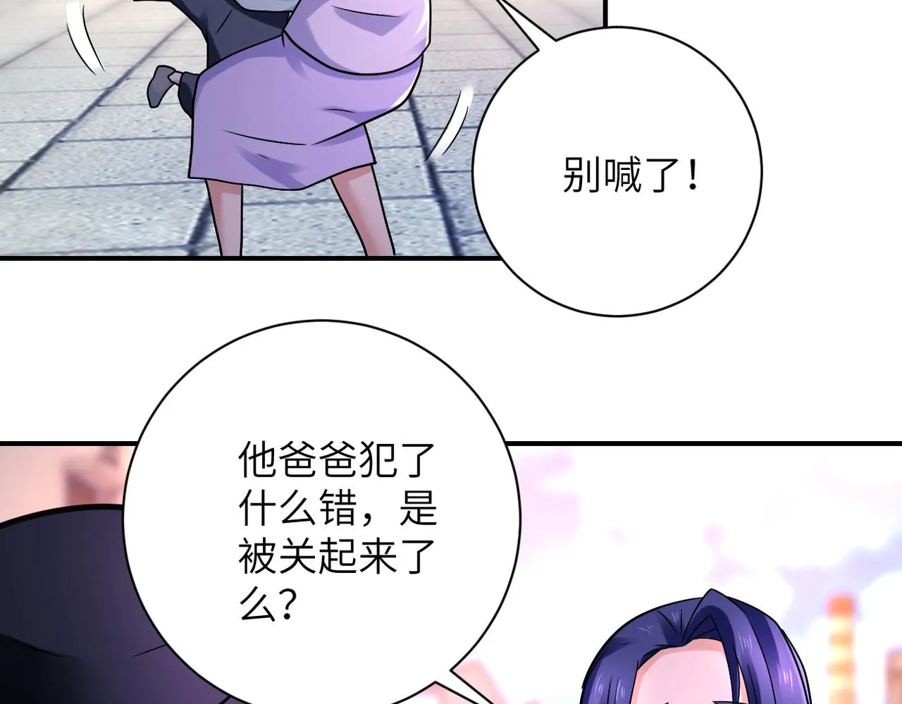 第335话 兄弟 第37页