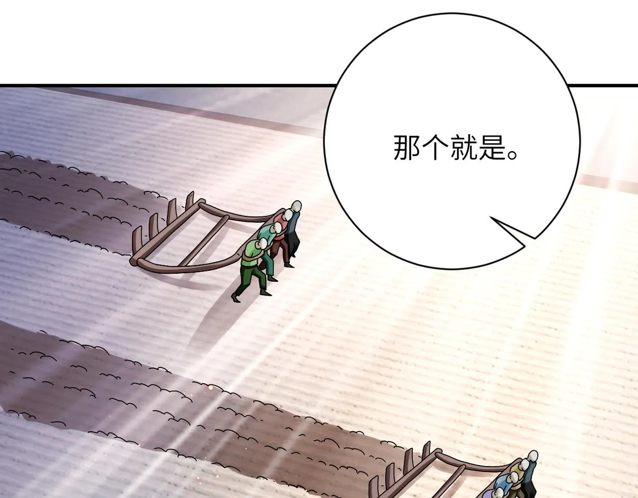 第335话 兄弟 第39页