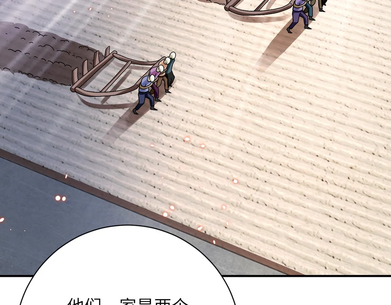 第335话 兄弟 第40页