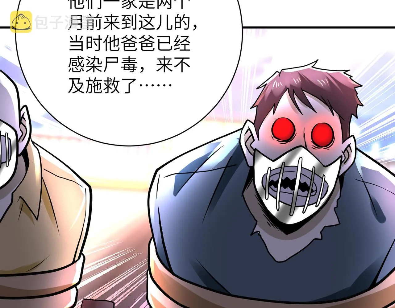 第335话 兄弟 第41页