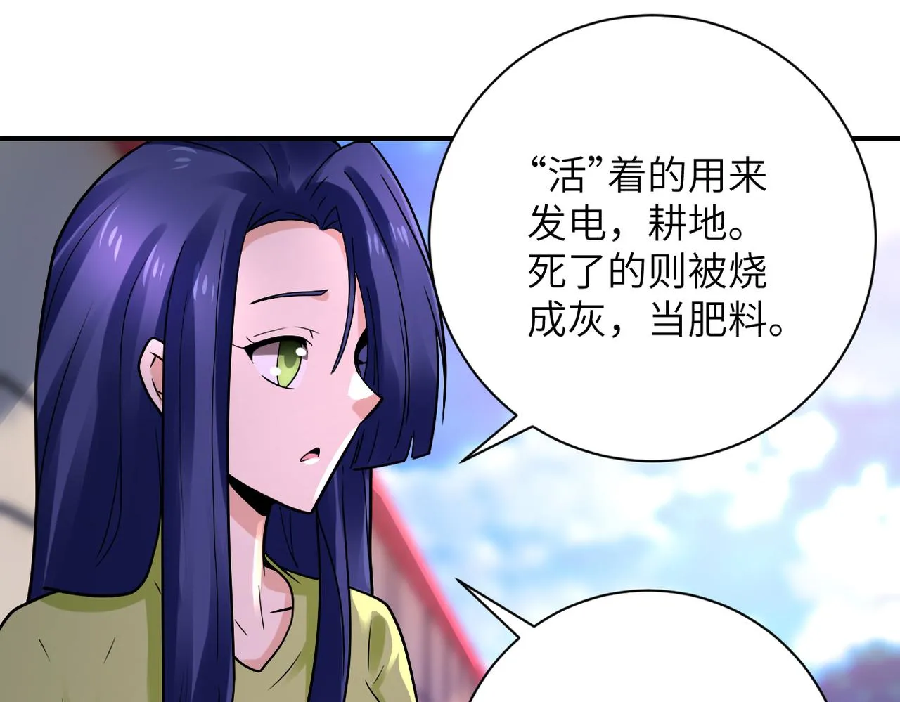 第335话 兄弟 第43页