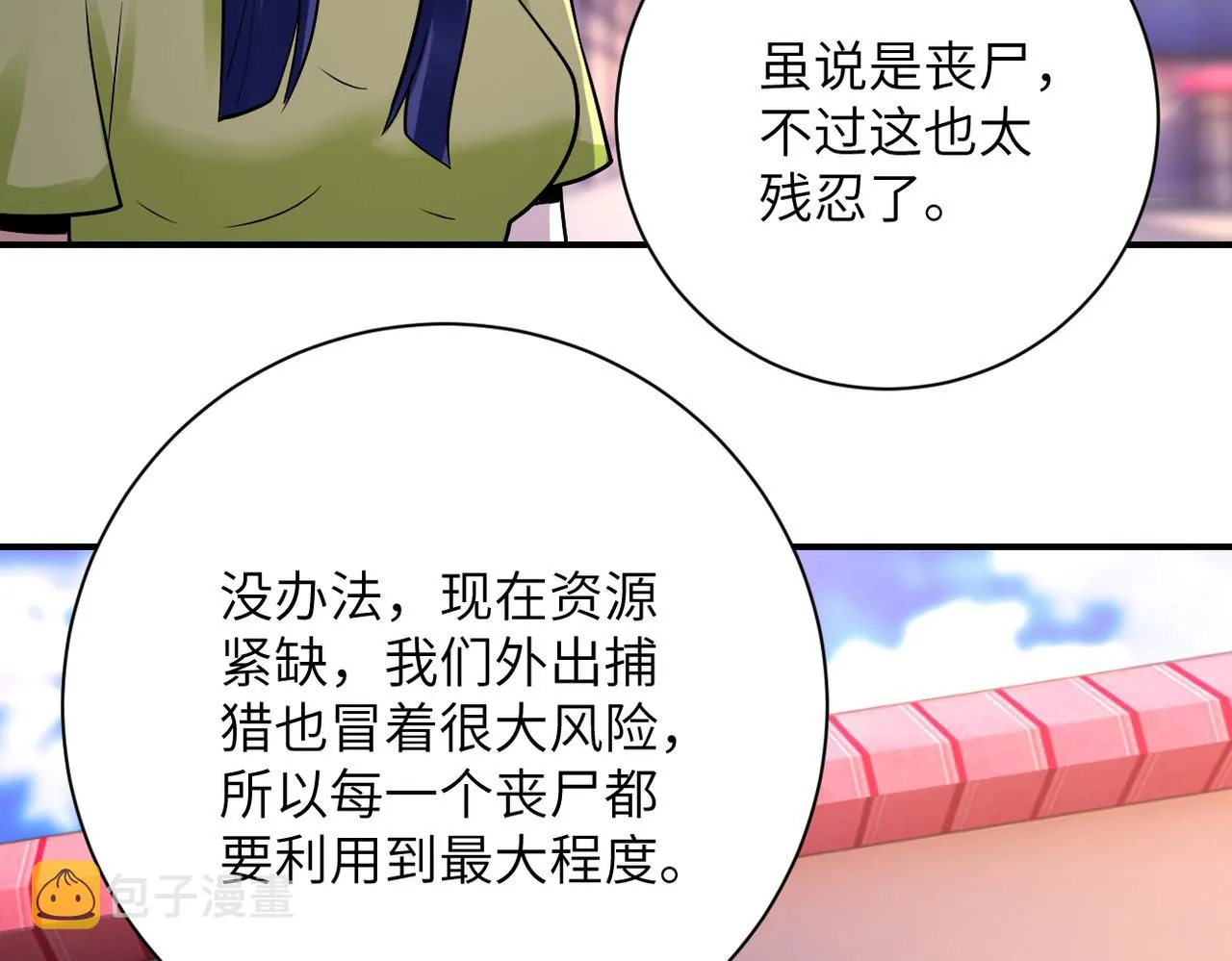 第335话 兄弟 第44页