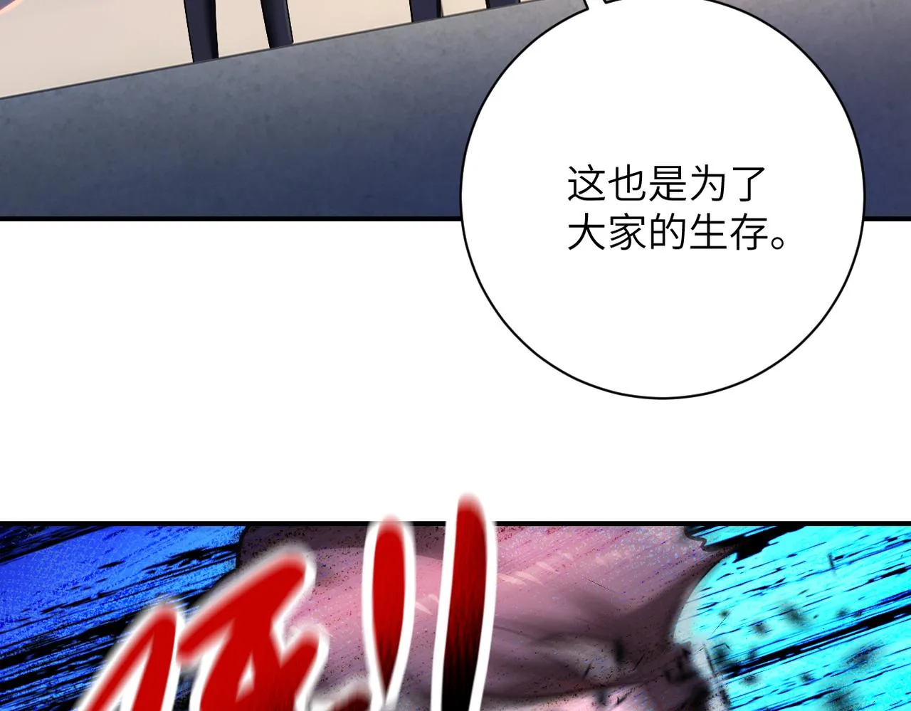 第335话 兄弟 第46页