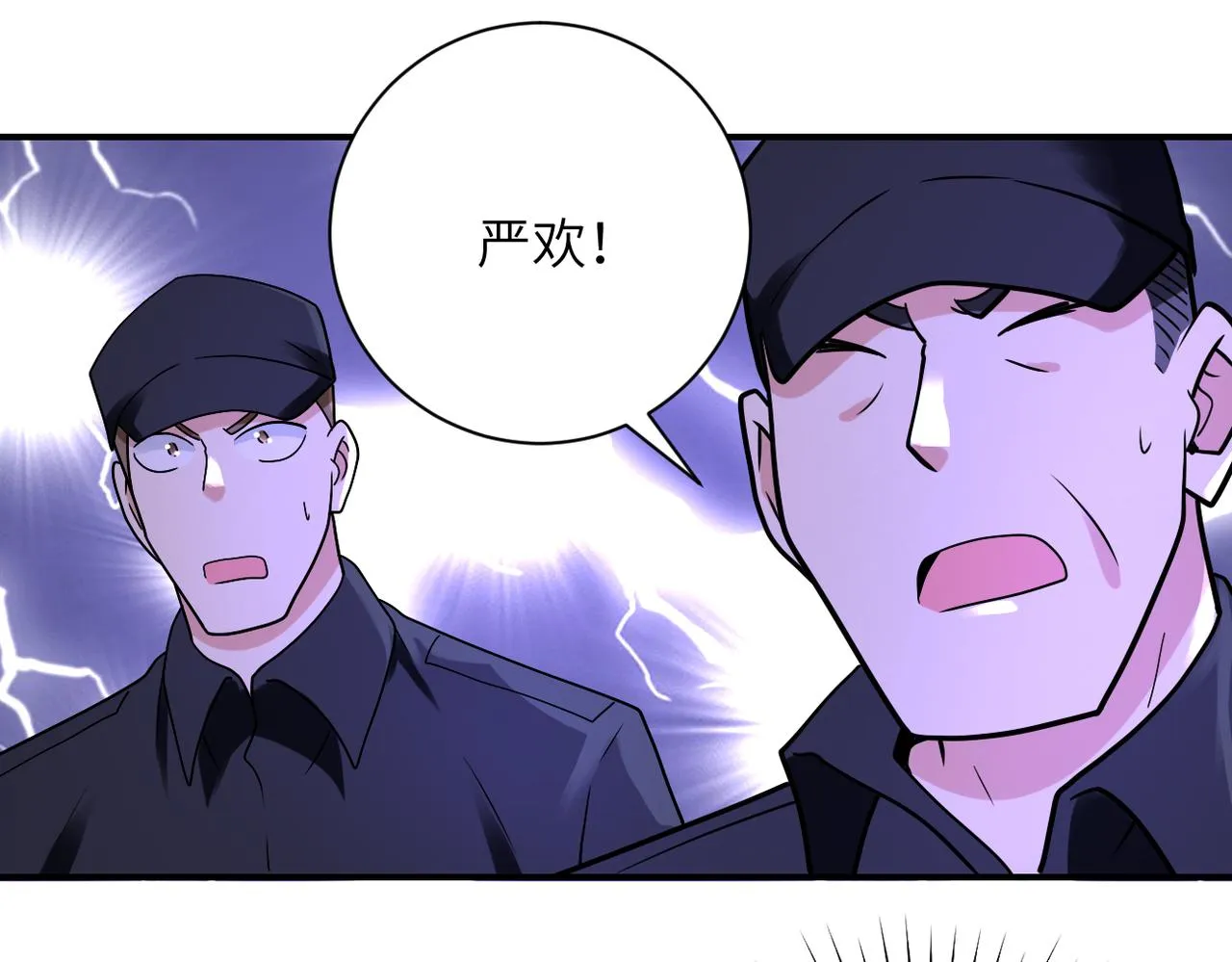 第335话 兄弟 第53页