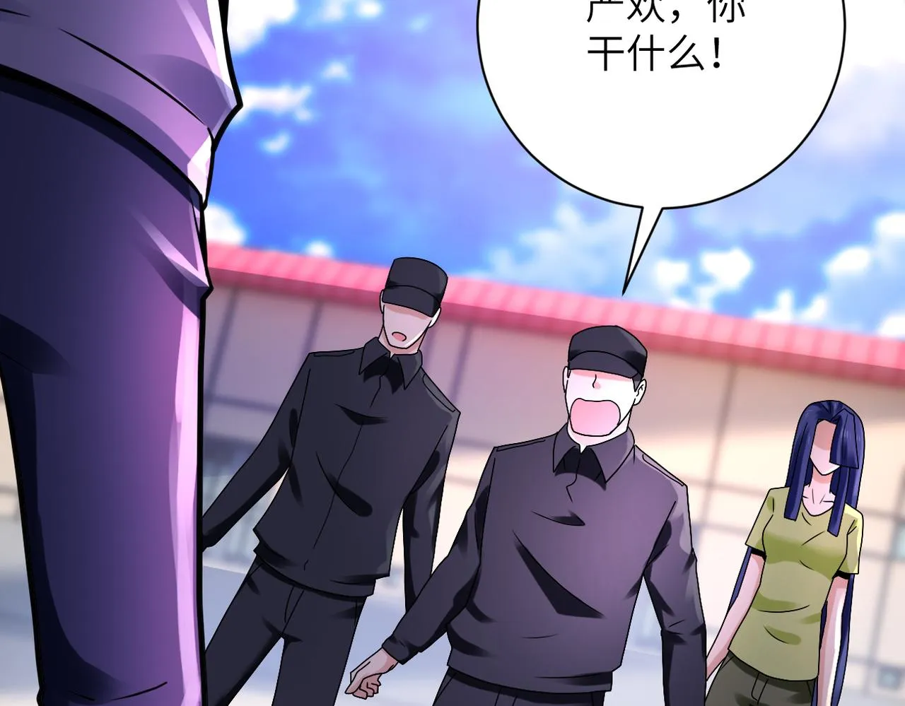 第335话 兄弟 第55页