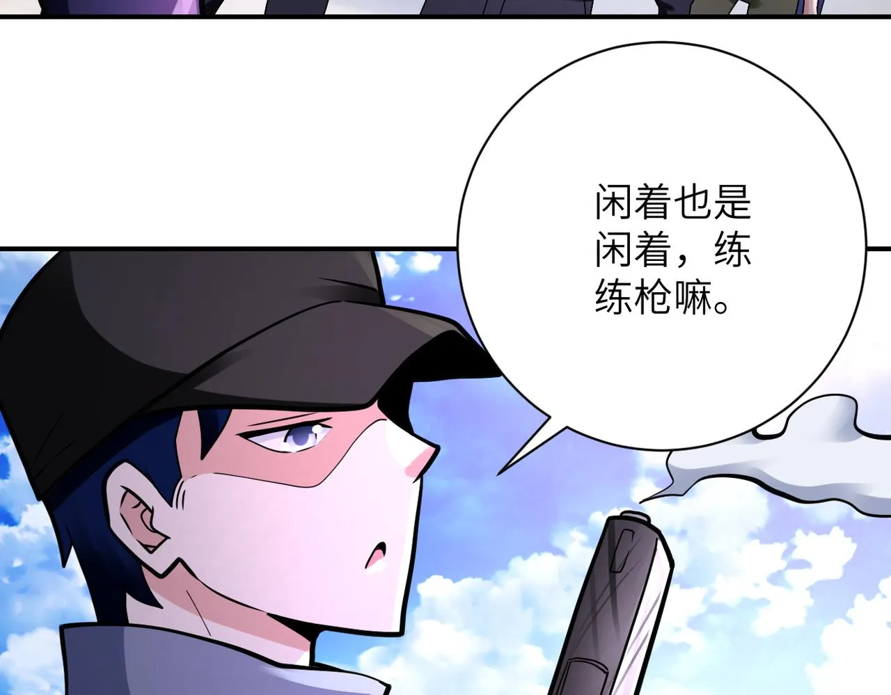 第335话 兄弟 第56页