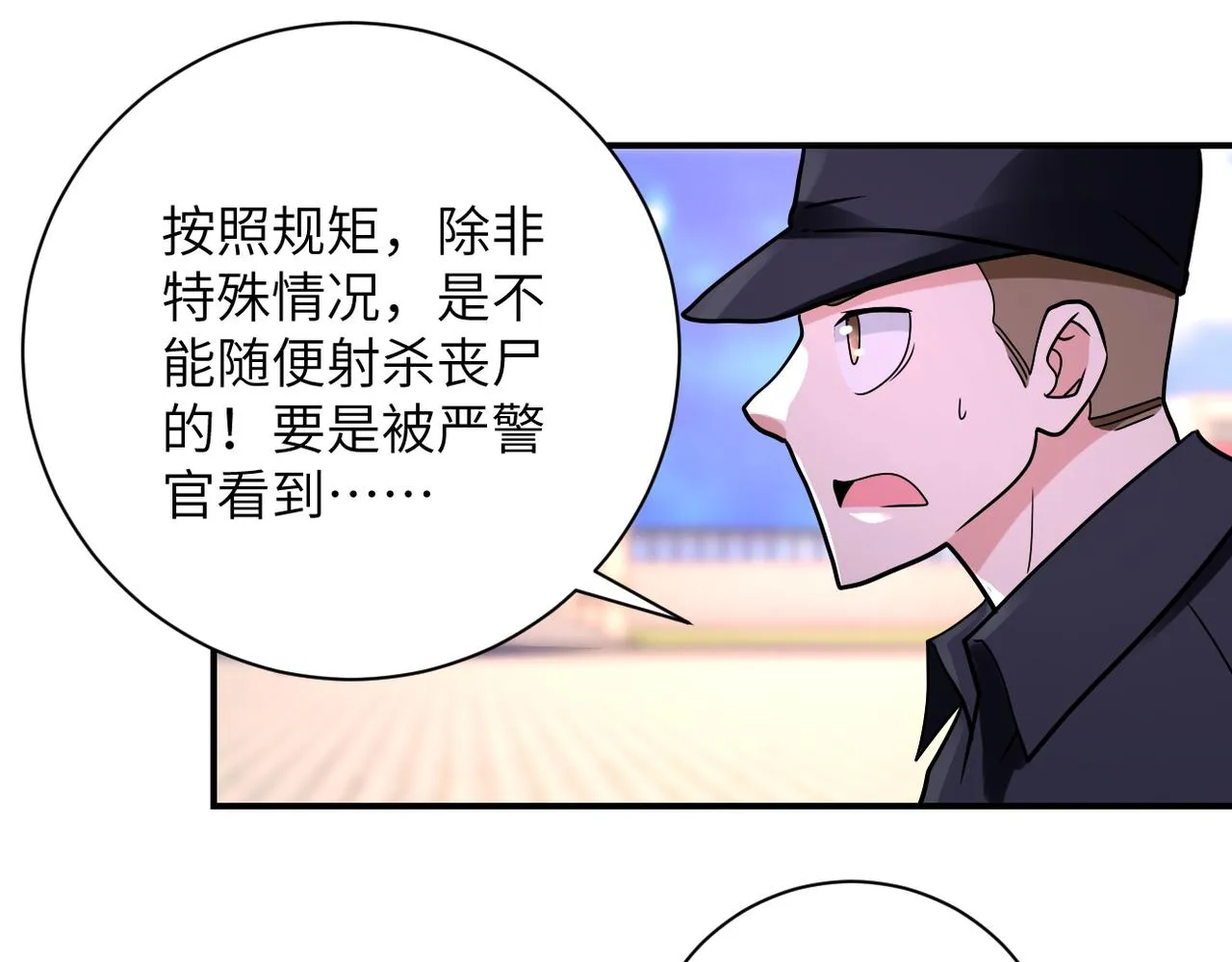 第335话 兄弟 第58页