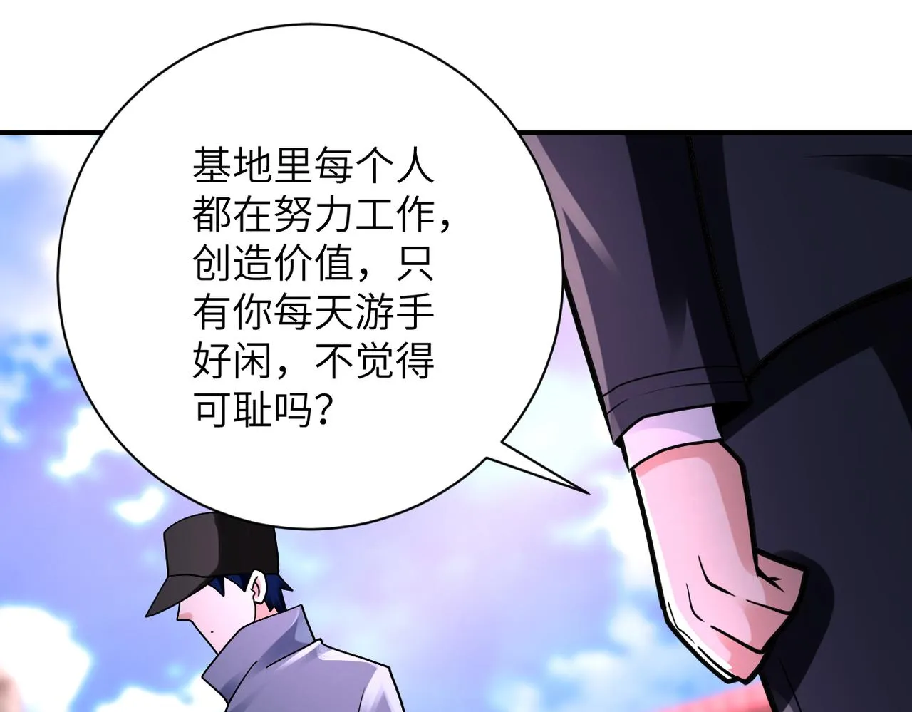 第335话 兄弟 第63页