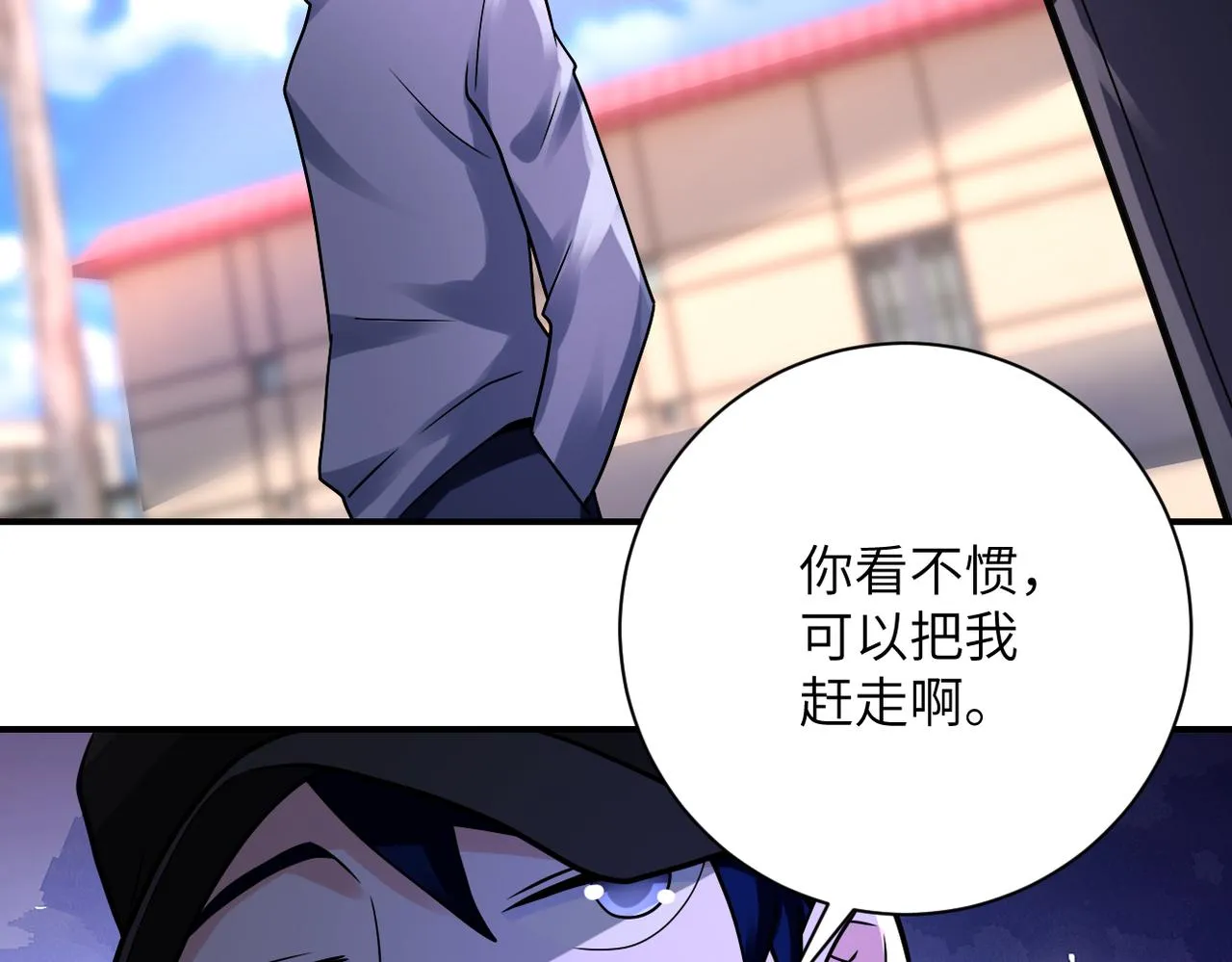 第335话 兄弟 第64页